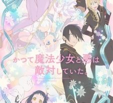 Katsute Mahou Shoujo to Aku wa Tekitai shiteita. Episode 11