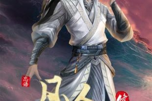 Fanren Xiu Xian Chuan 3rd Season Episode 43