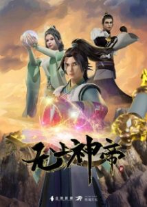 Wu Shang Shen Di 2nd Season Episode 337